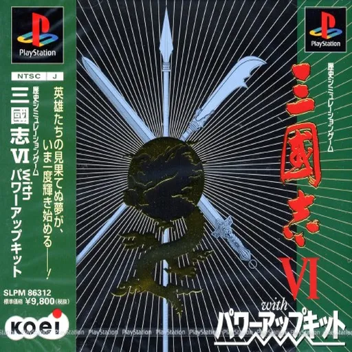 Sangokushi VI with Power-Up Kit (Japan)